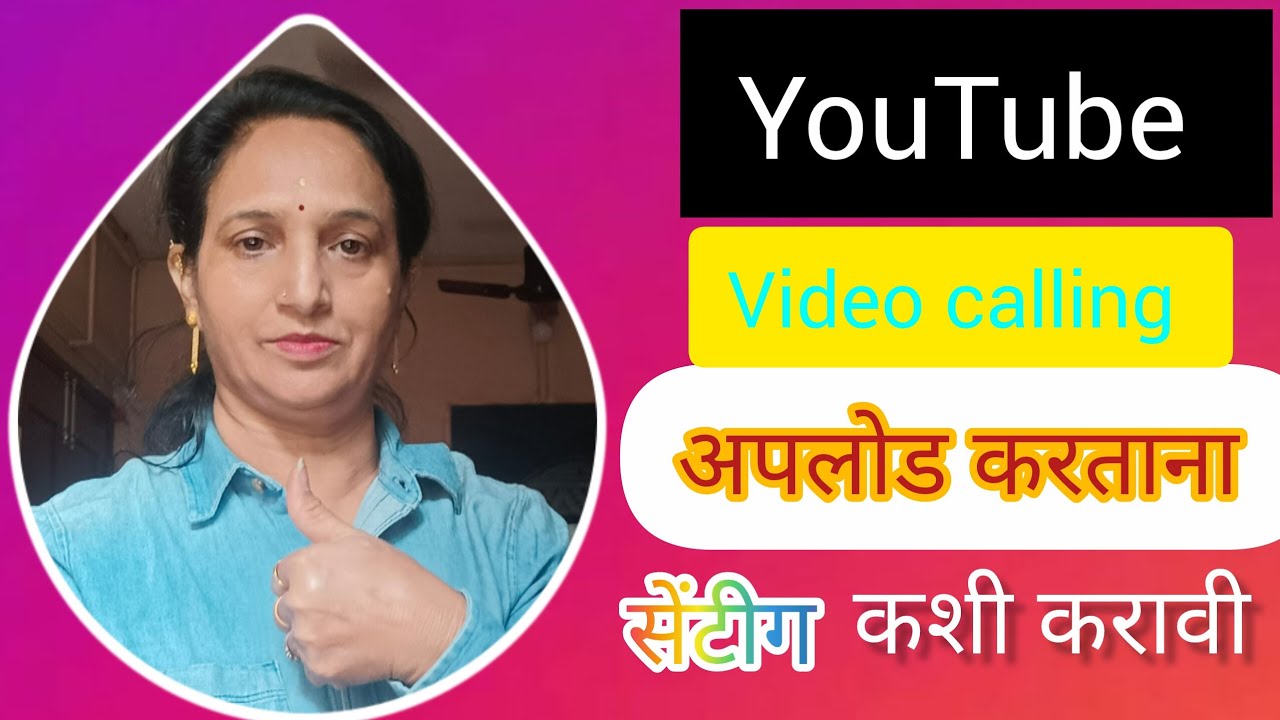 You Tube video --अपलोड करताना घ्यावयाची काळजी #youtubeshorts #yt#Lige video @MkDeore