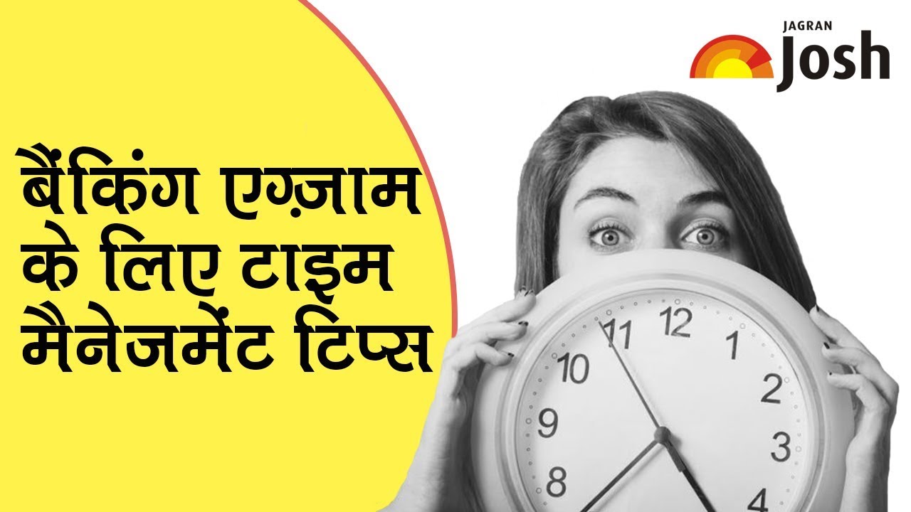 IBPS PO Prelims 2018: Time Management Tips