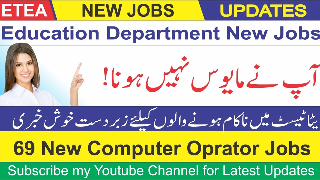 Etea Jobs 2025, ETEA Online Apply | Etea New Advertisement #etea #advertisments