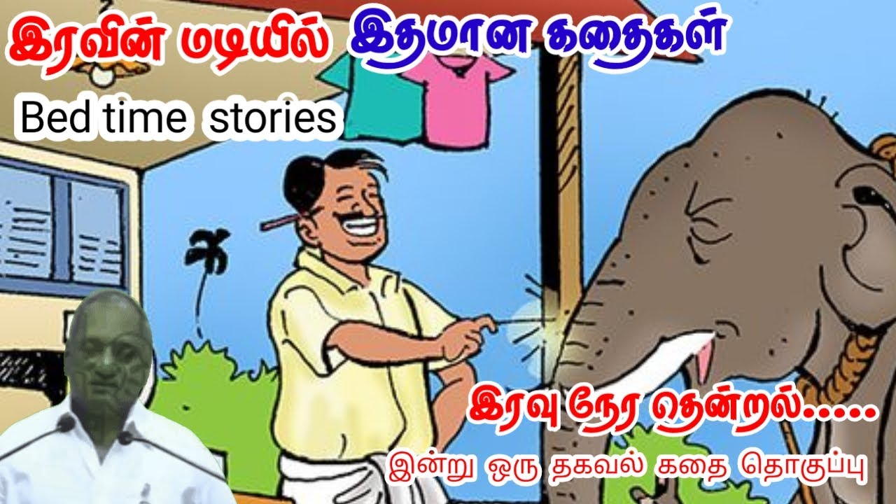 திறமை இருந்தா சம்பாதிக்கலாம் | மன அழுத்தம் நீங்கி கவலைகள் மறந்து தூங்க | Thenkachi Ko Swaminathan