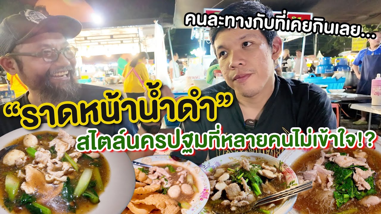 ลุย 2 ร้าน