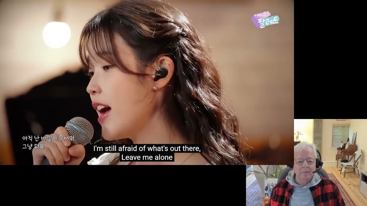 Reaction to IU 'Abyss' a cover of a WoodZ song | 아이유의 '어비스' 커버곡(우즈의 노래)에 대한 나의 반응