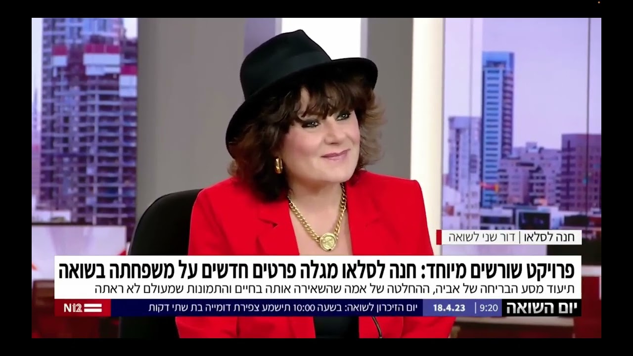 חנה לסלאו בתוכנית הבוקר לרגל יום השואה, בשיחה עם MY HERITAGE על היסטוריית המשפחה שלה לאורך השנים