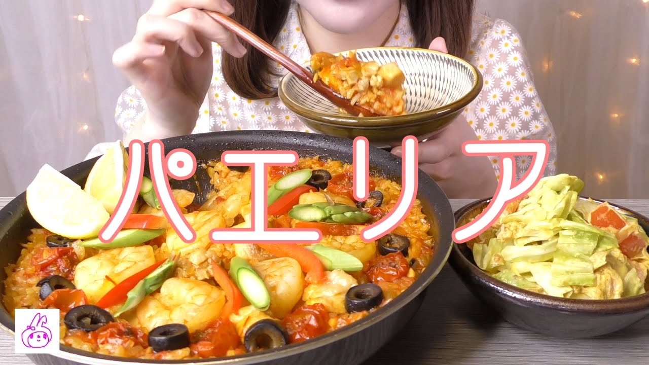 【パエリア】えびとあさりと鶏！【食べる】