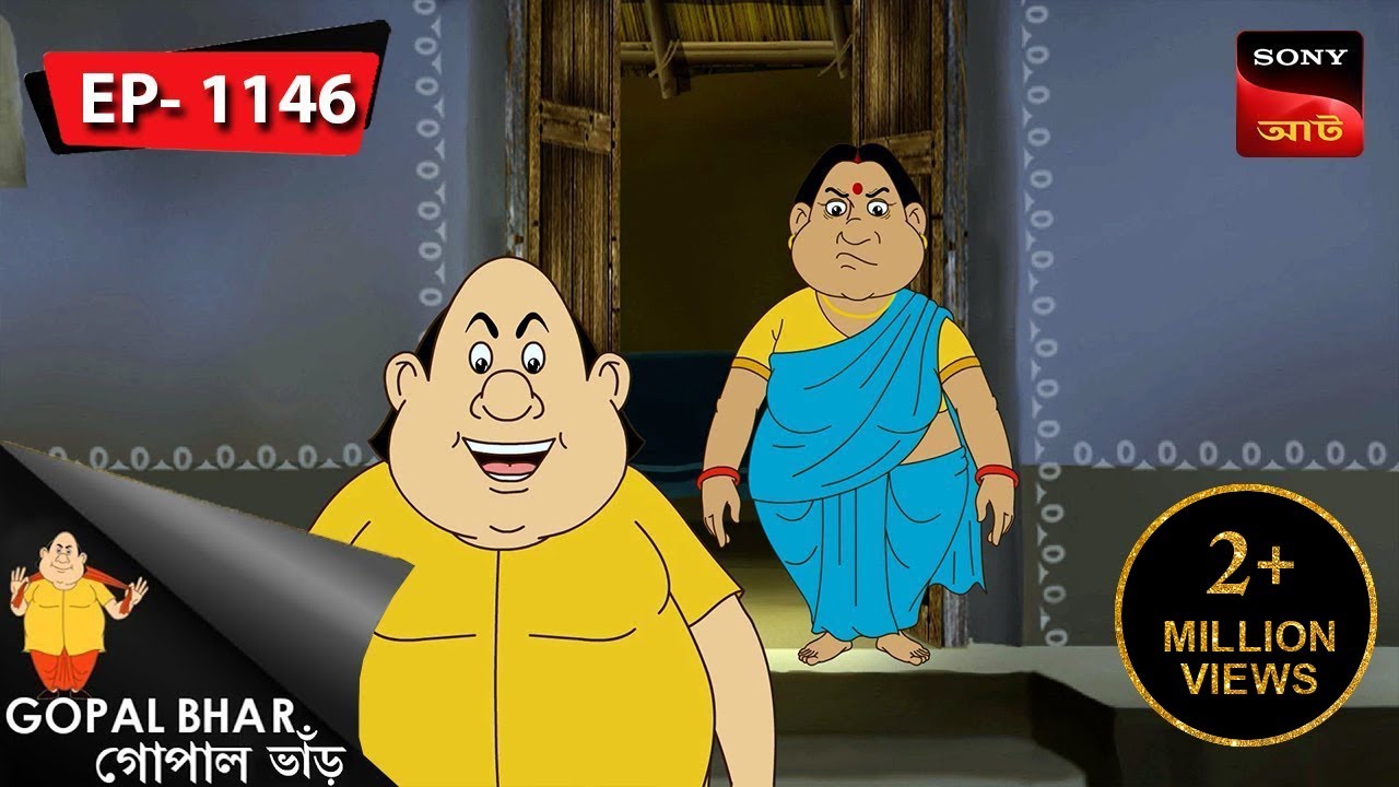 ভূতের ঘর দাখোল | Gopal Bhar | Episode - 1146