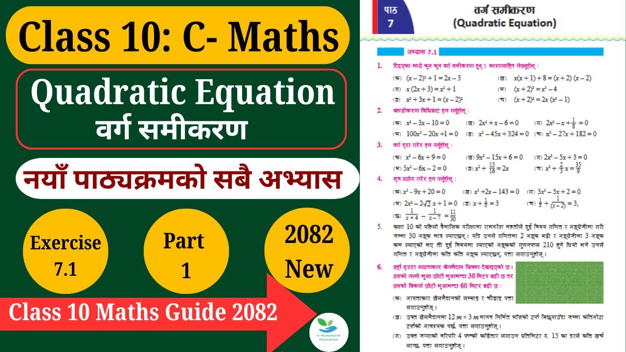 Class 10 Math Exercise 7.1 Solution | Quadratic Equation | वर्ग समीकरण | Nepali Medium | SEE 2082