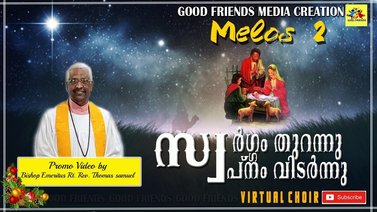 Promo Melos 2 Swargam Thurannu by Bishop Emeritus Rt. Rev. Thomas samuel