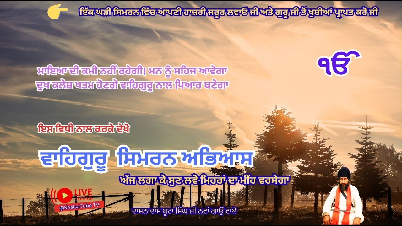 live 🔴 #Waheguru Chants for Stress Relief | Waheguru Simran For Deep Sleep | #peaceful #Gurbani |
