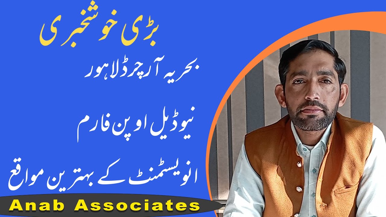 Bahria Orchard Open Form Low Cost Plots | Bahria Orchard New Deals | Open Forms Plots |