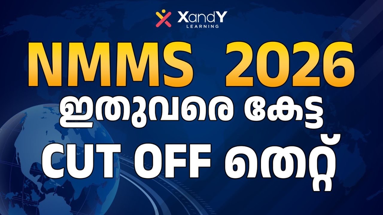 NMMS Answer Key & Marks: Cut-off എത്ര വരും? 🔥 Complete Analysis for All Districts