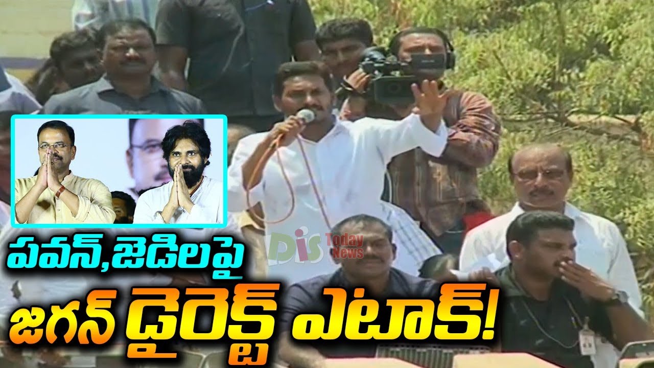 YS Jagan Mohan Reddy STRONG PUNCH To PAWAN Kalyan And JD