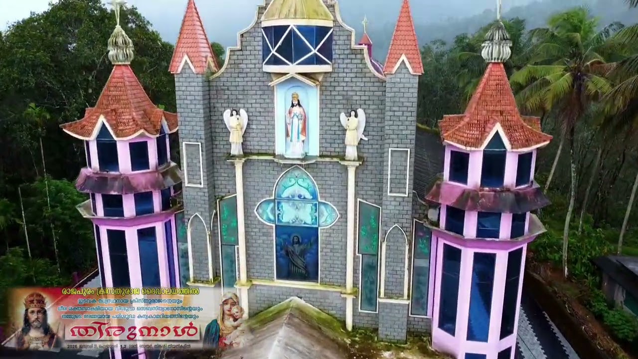 രാജപുരം പള്ളിപെരുന്നാളിന്റെ ഗാനം  Femin Francis 