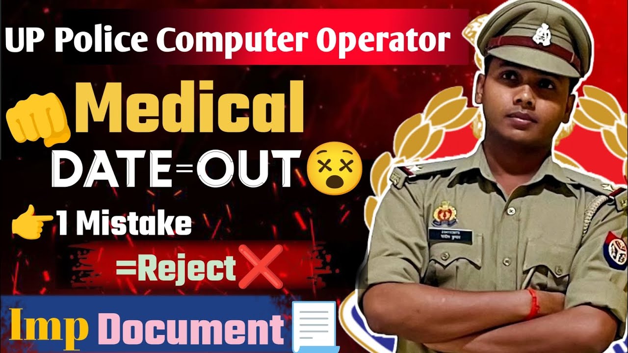 UP Police Computer Operator Medical Date Out | UP Police Medical & Verification Detailed Video | 