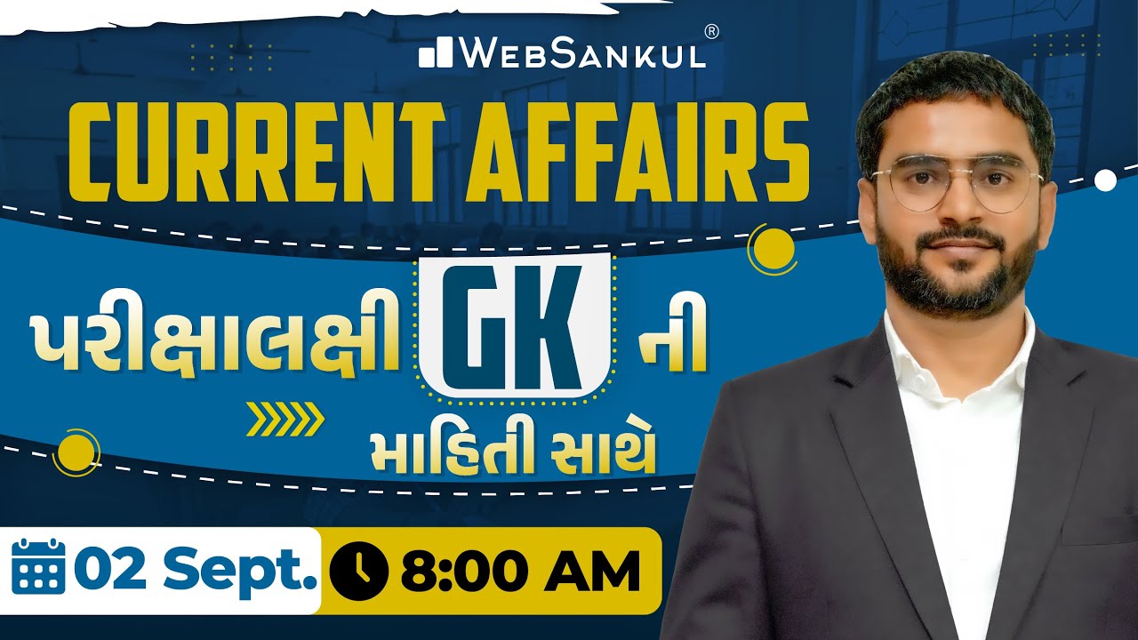 2 September 2025 Current Affairs in Gujarati by WebSankul | GK in Gujarati | Current Affairs 2025