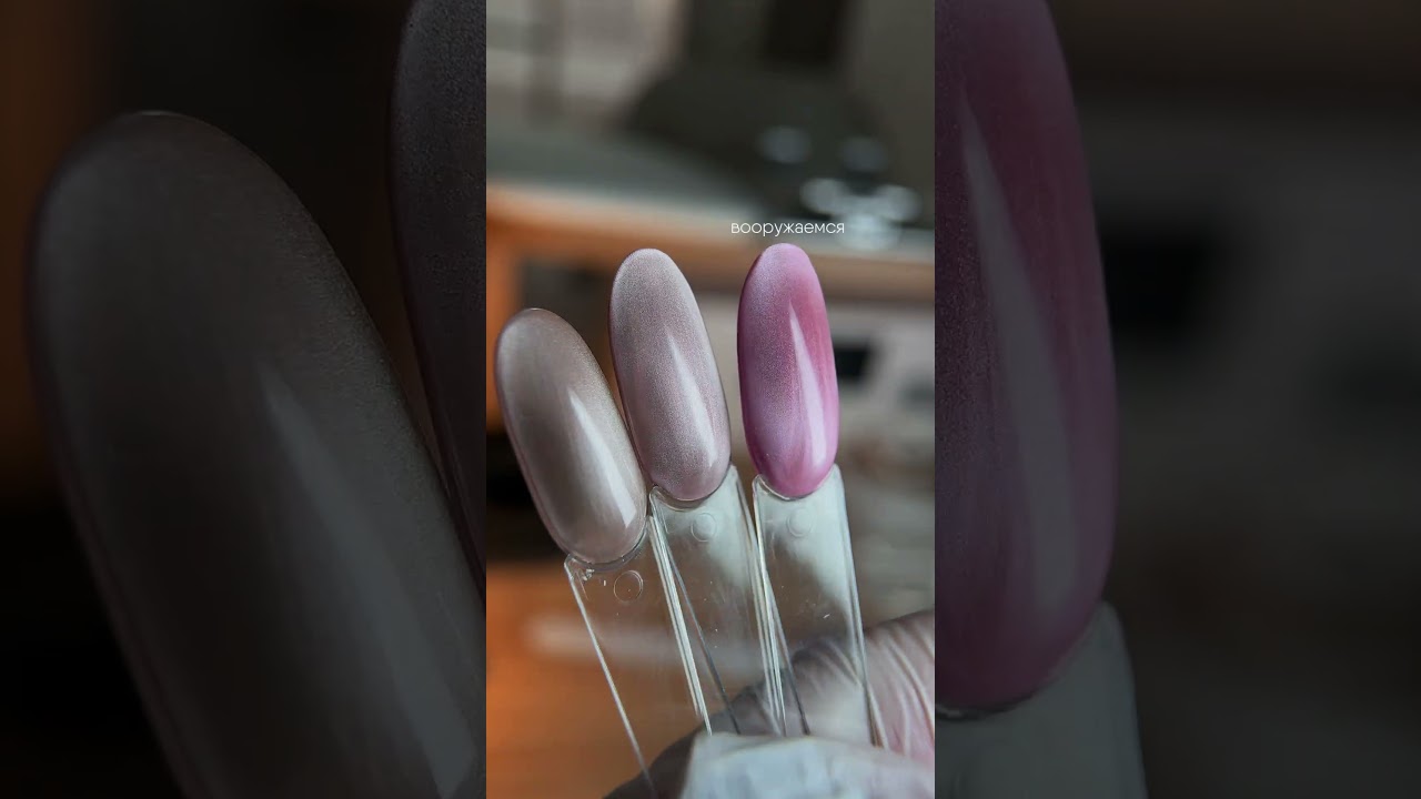 Маникюр укрепление обучение курса уроки гель #nails #майстерманікюру #ногти #дизайнногтей #маникюр￼