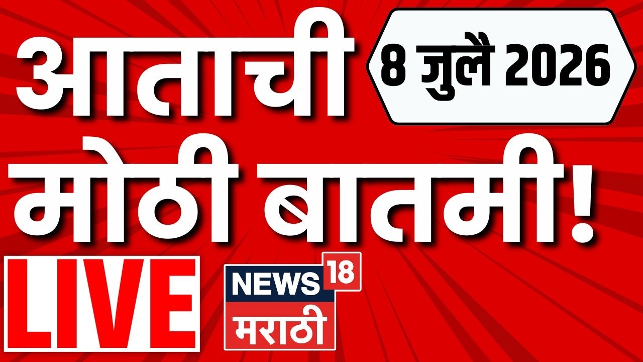 Maharashtra Rain LIVE | Pune Rain Alert | Monsoon Update | Mumbai Rain | Bhandup BEST Bus Accident