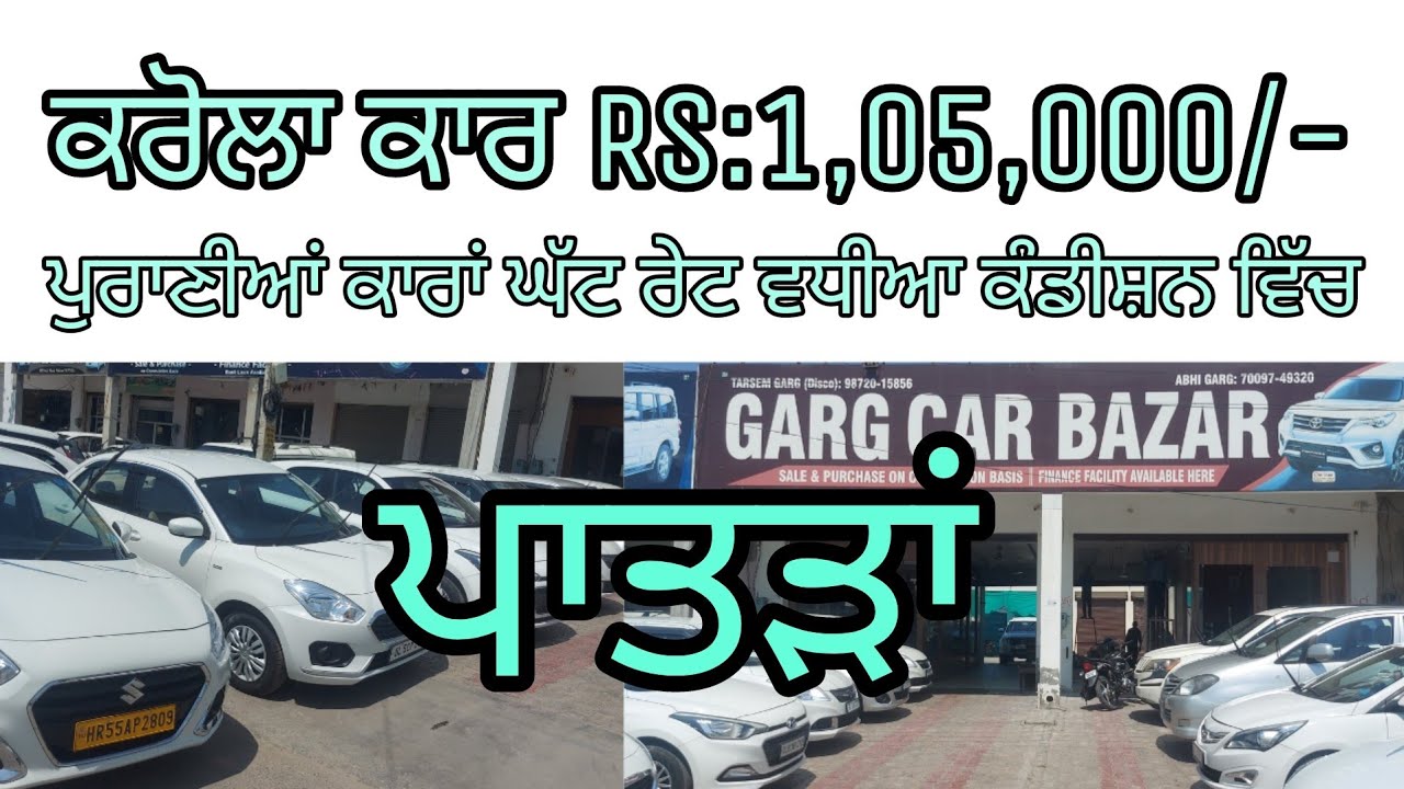 Garg car bazar at patran | 2nd hand carz at best price