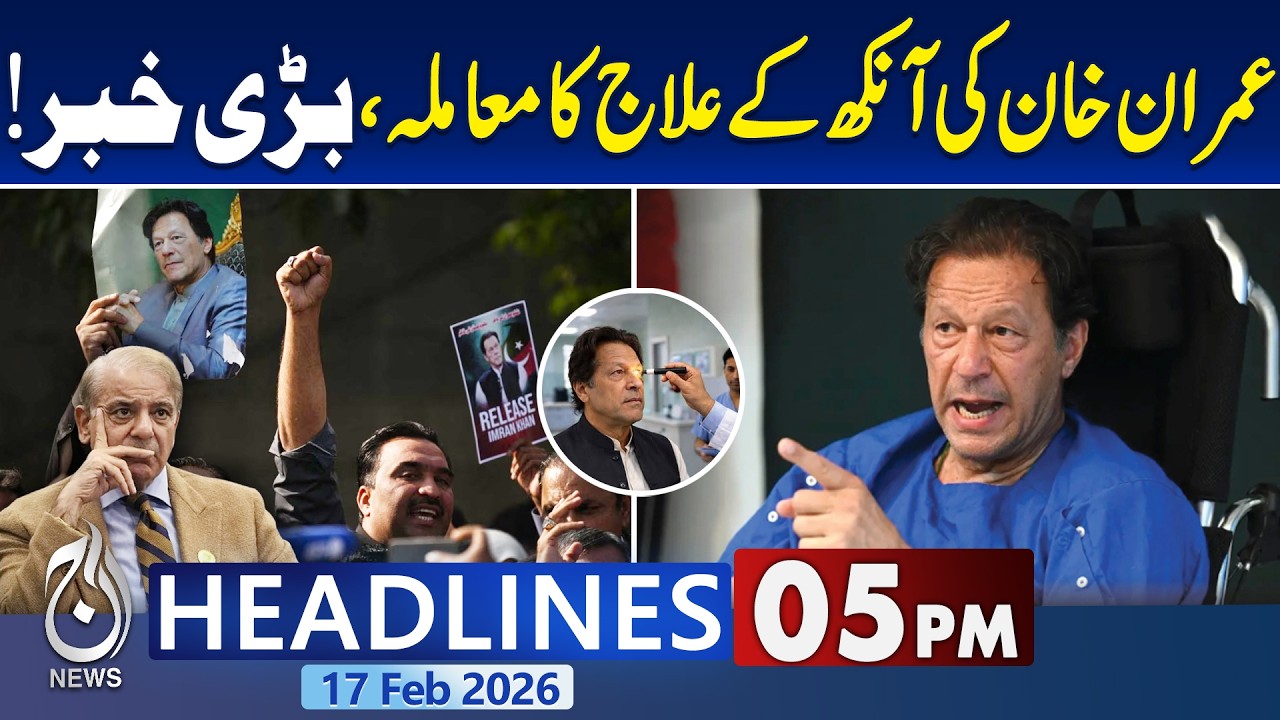 Bad News for PTI from Court | Imran Khan Treatment Update | Eye infection | 5PM News Headlines