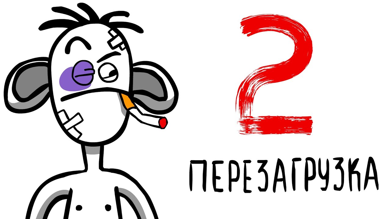 АРНОЛЬД 2