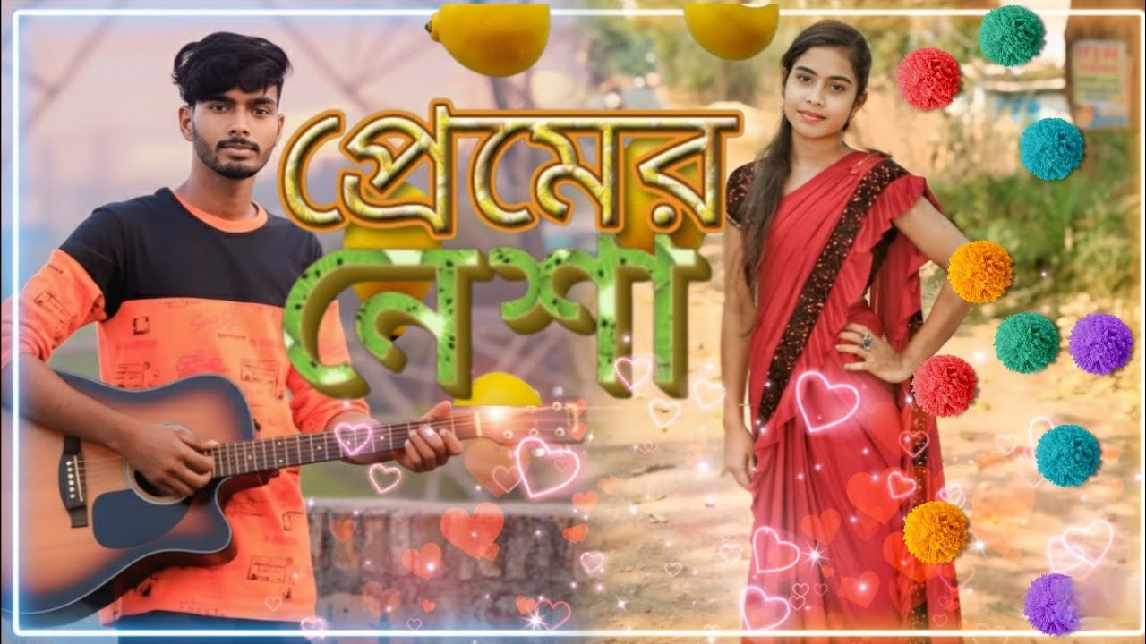 প্রেমের নেশা বড় নেশা 💔 | তোরে ছাড়া আমি পাগল | হৃদয় ভাঙা কষ্টের বাংলা গান