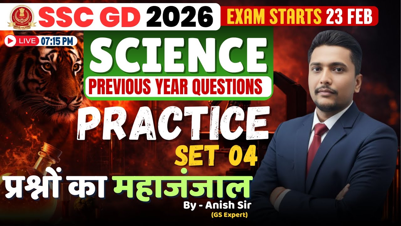 SSC GD 2026 Science PYQ Practice Set 04 | Previous Year Questions | Exam Starts 23 Feb