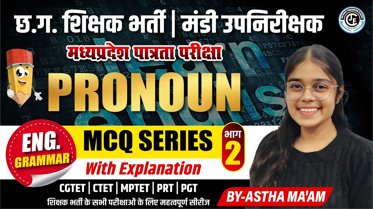 pronoun MCQs Practice Set - 02 is live!Agar aap aane wale CG|MP State exams ki taiyari kar rahe hain