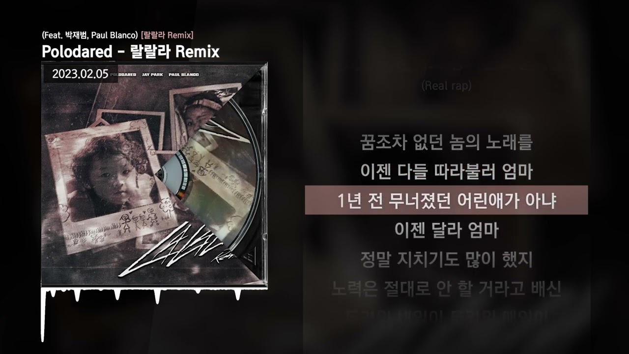 Polodared - 랄랄라 Remix (Feat. 박재범, Paul Blanco) [랄랄라 Remix]ㅣLyrics/가사