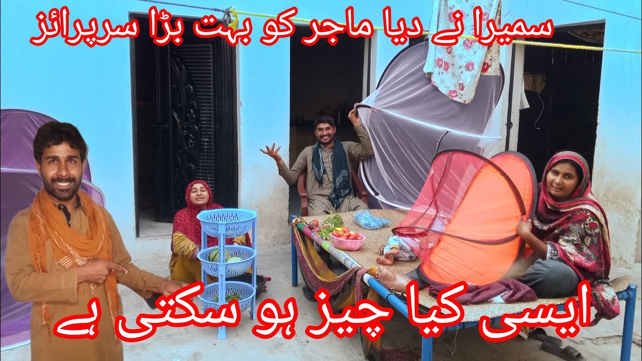 سمیرا نے دیا ماجد کو بہت بڑا سپرائز ایسی کیا چیز ہو سکتی ہے سمیرا ماجر لوگ