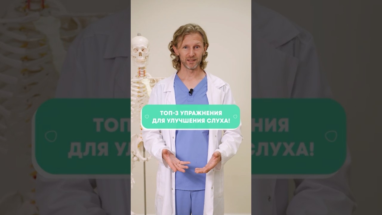 СЕКРЕТ китайской МЕДИЦИНЫ: точки для улучшения СЛУХА! #здоровье #долголетие #слух