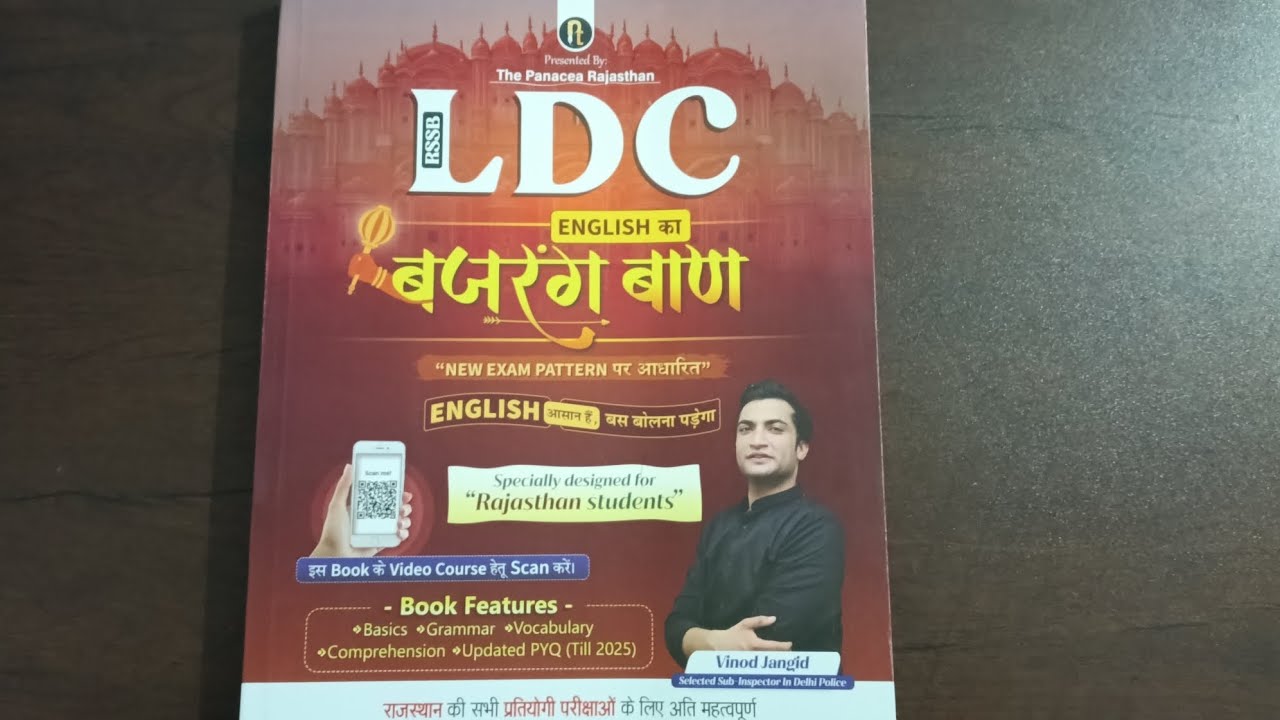Rsmssb ldc best book | rajasthan ldc english best book review | panacea ldc english book #rpsc #