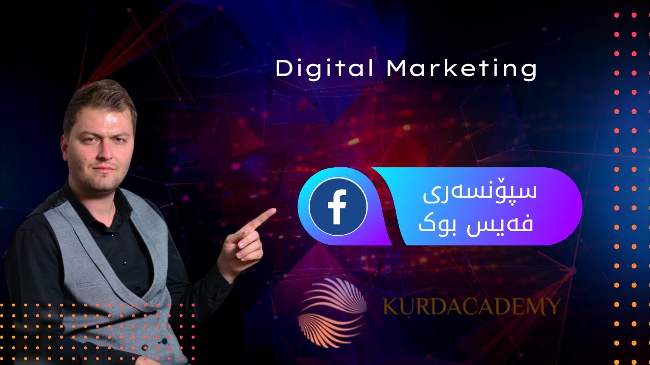چۆنێتی سپۆنسەر و دانانی ماستەر کارت