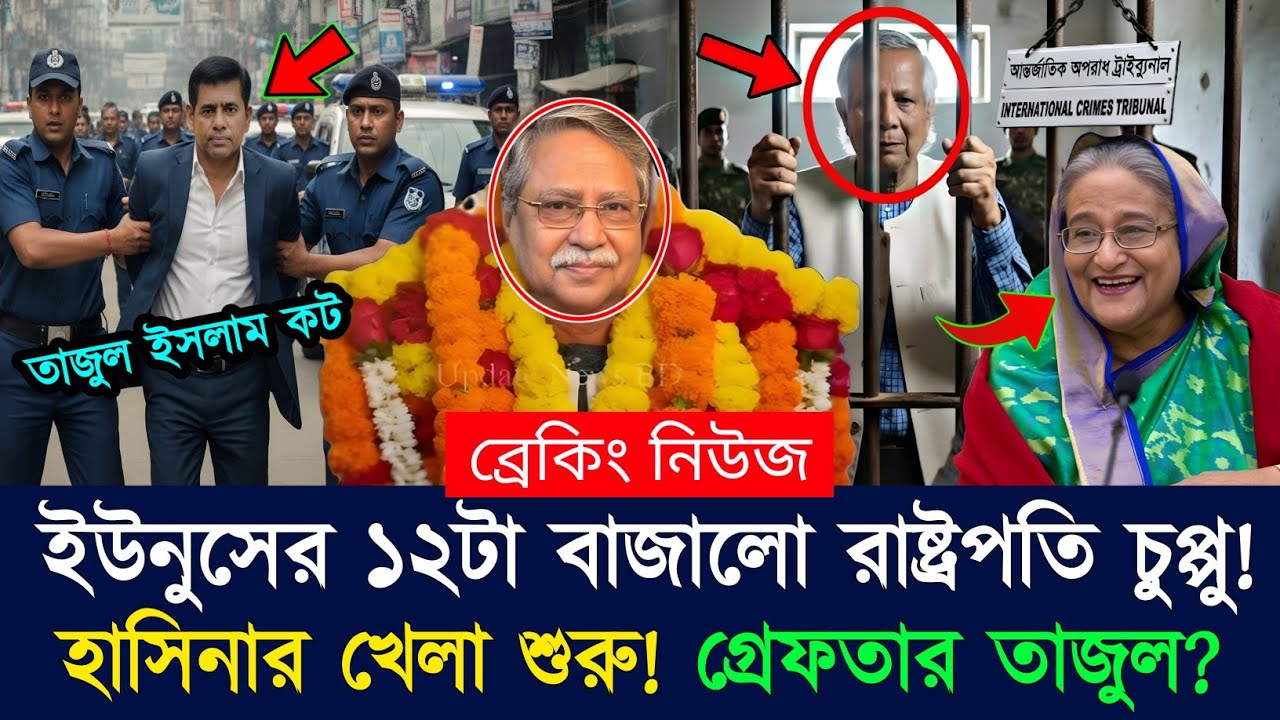 Ajker Bangla Khobor 23 Feb 2026 | Bangladesh Latest News | Somoy Sangbad | Dr. Yunus News Today