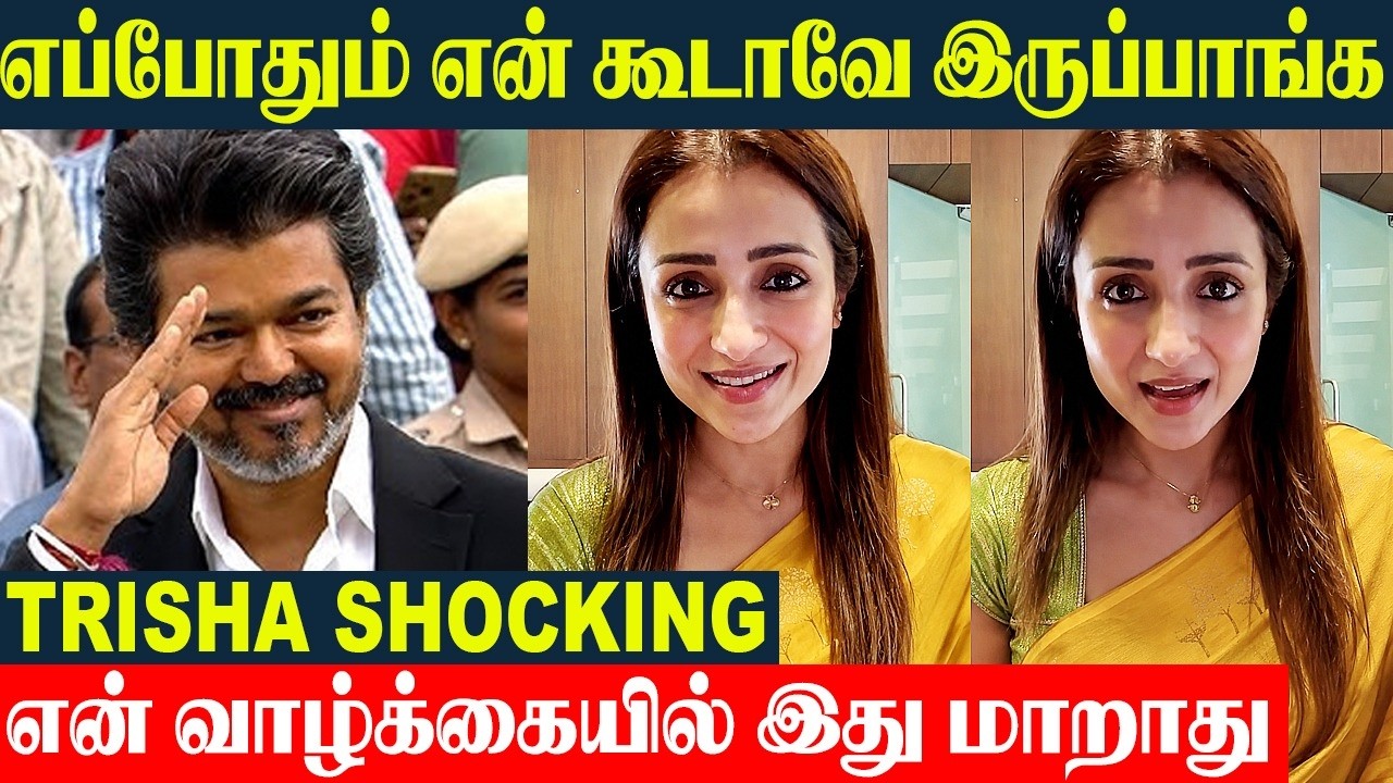 Trisha Unexpected Reply | CM Vijay Trisha Controversy At Independence Day | IRUVAR | TVK Vijay