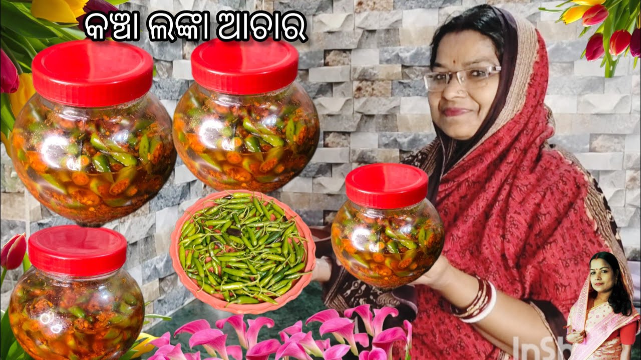 ସଠିକ୍ ଭାଗ ମାପ ରେ ତିଆରି କଞ୍ଚା ଲଙ୍କା ଆଚାର/ଥରେ ତିଆରି କରି ବର୍ଷ ବର୍ଷ ପର୍ଯ୍ୟନ୍ତ ସାଇତି ରଖି ଖାଇପାରିବେ‼️