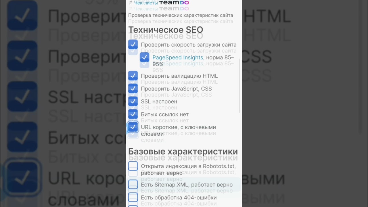 Как проверять SEO интернет-магазина перед запуском?