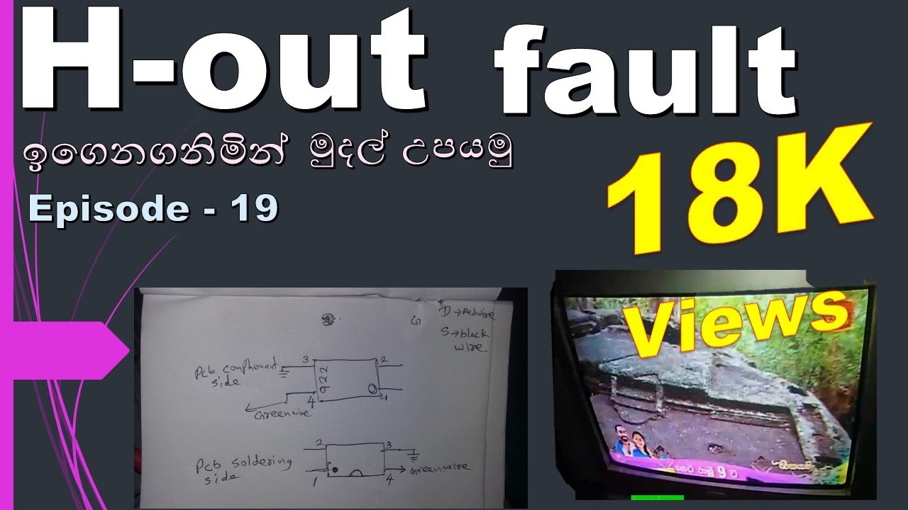 TCL Flyback side fault check//Model No - EC2116