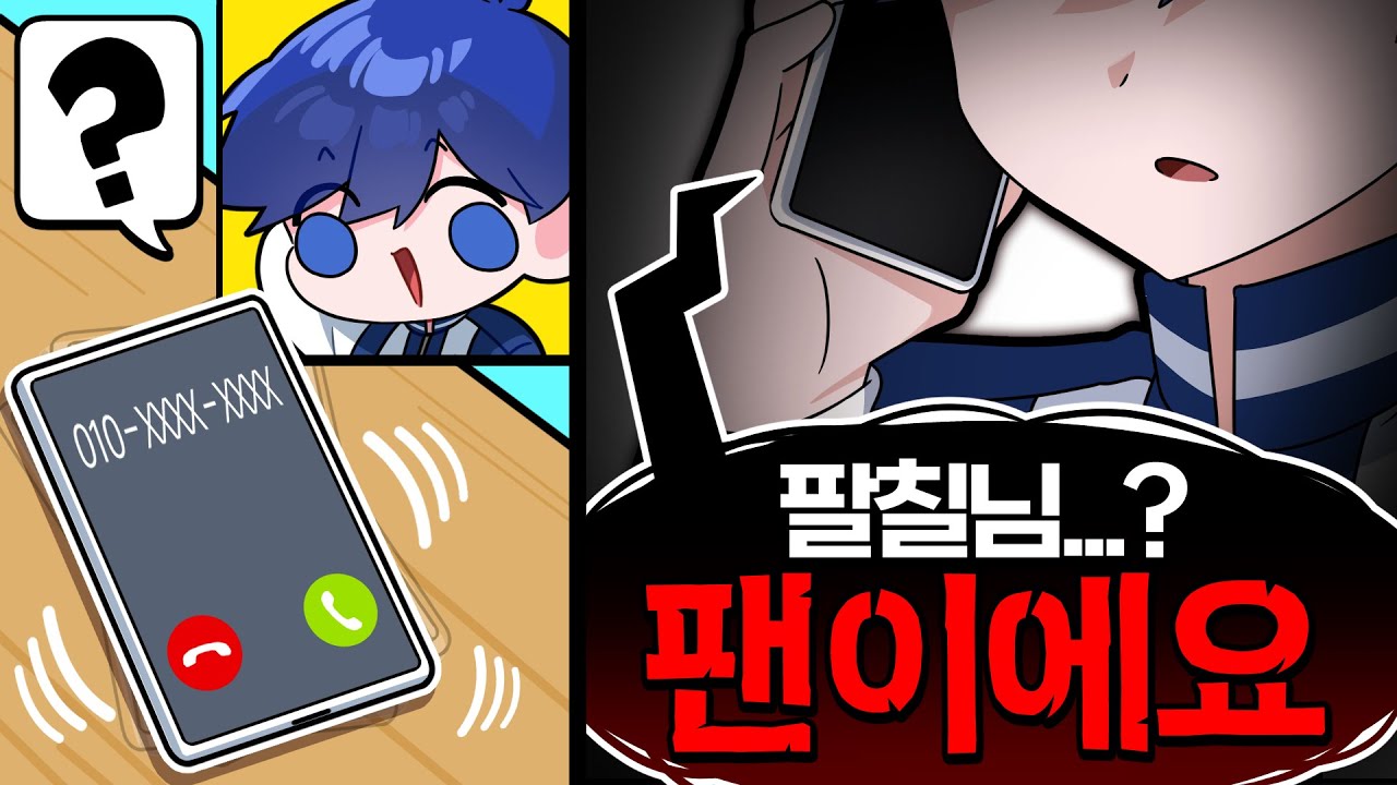 어떻게 알았지...?