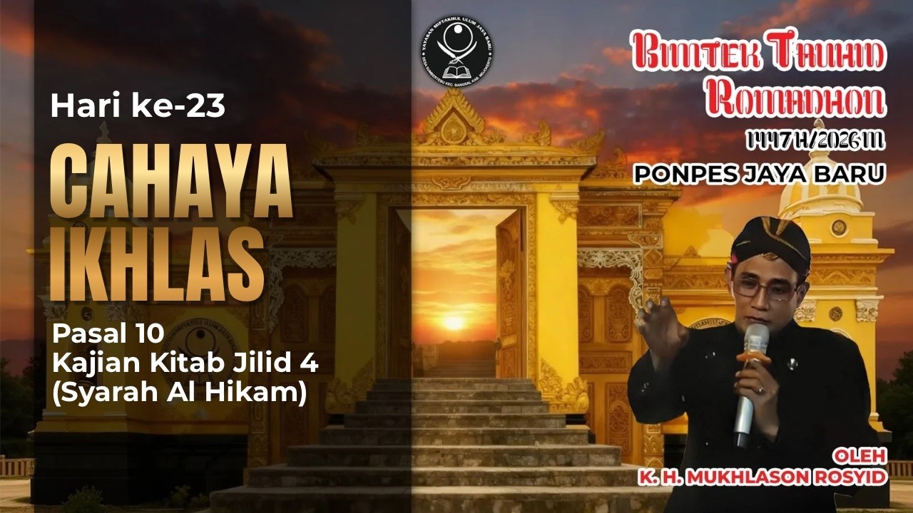 🔴K. H. Mukhlason Rosyid Bimtek Ramadhan 2026 M (Jilid 4 Pasal 10. Cahaya Ikhlas)