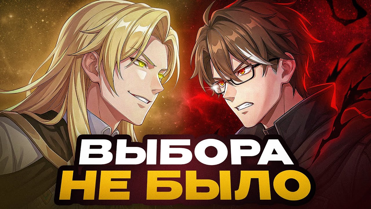 Как Вельт Попал в Star Rail? Шантаж Архива Пустоты — Honkai: Star Rail x Honkai Impact 3rd