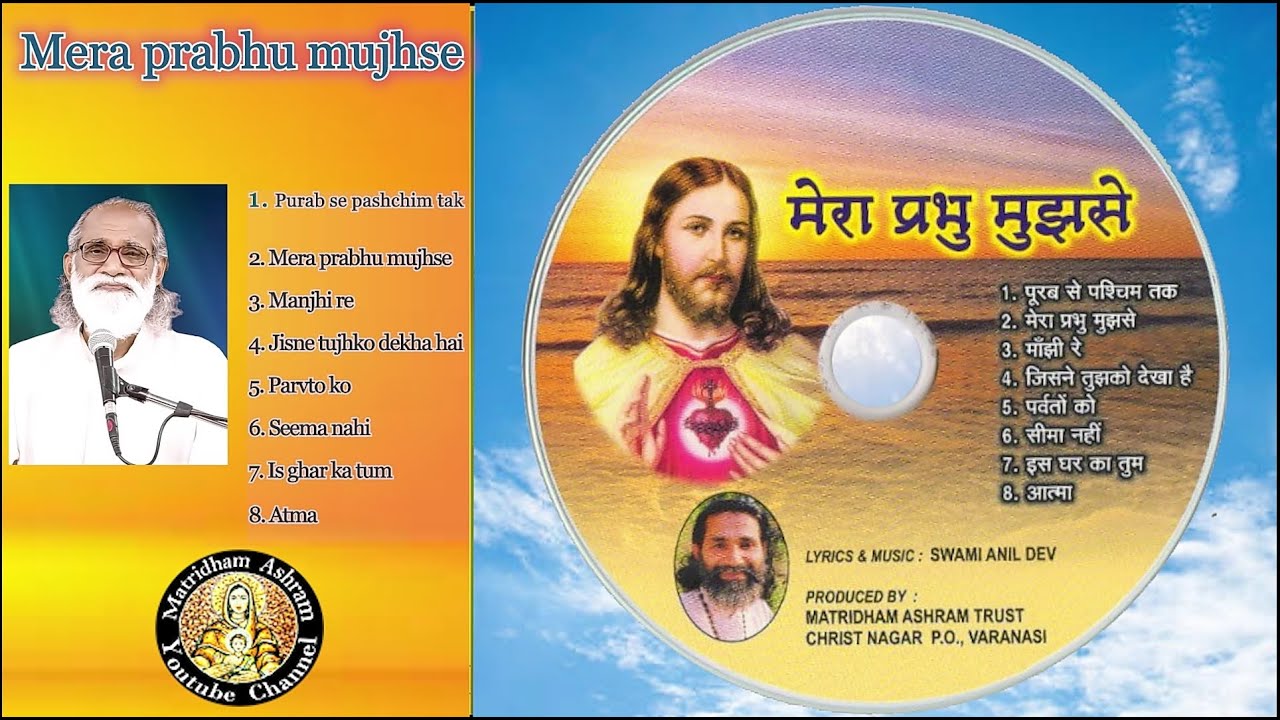 Hindi Christian Song II Matridham Ashram || Fr.Anil dev IMS II 15-04-2024