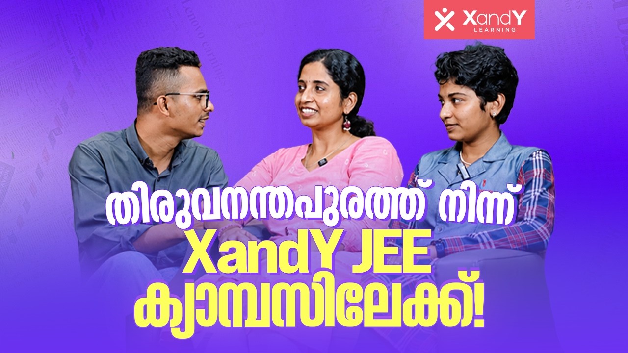 എന്തുകൊണ്ട് XandY? | Journey from Foundation to JEE Integrated Batch | Lakshmi Parvathy