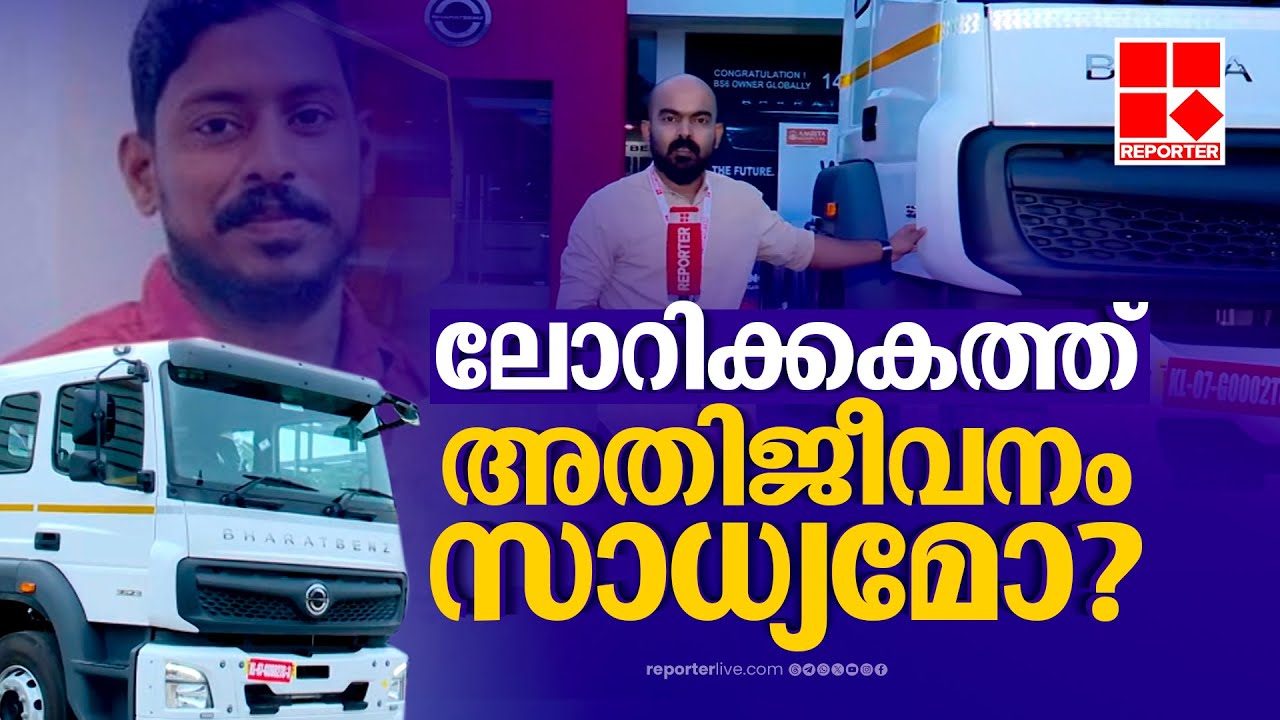 മണ്ണിനടിയിൽ പെട്ട ഭാരത് ബെൻസിനകത്ത് അതിജീവനം സാധ്യമാകുമോ? പരിശോധിക്കാം | BharatBenz | Arjun | Angola