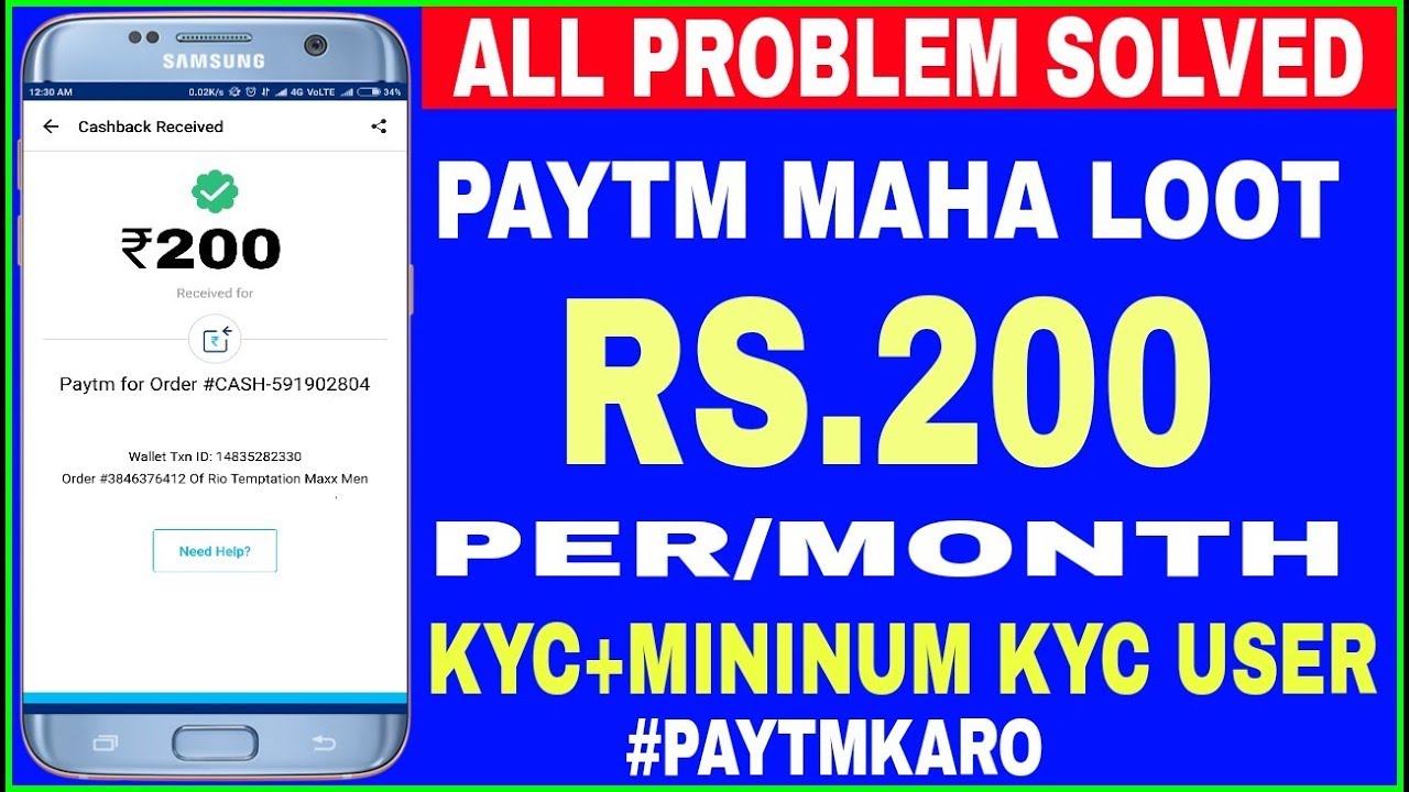 Paytm Rs.200 Per/Month | Promo Code Problem Solved | Paytm Mall Free Shopping
