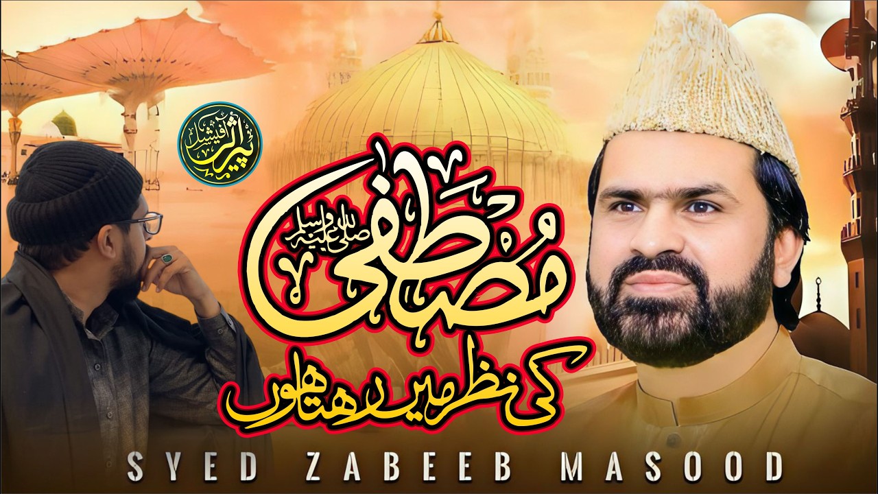 Mustafa Ki Nazar Main Rehta Hun | Syed Zabeeb Masood | New Naat