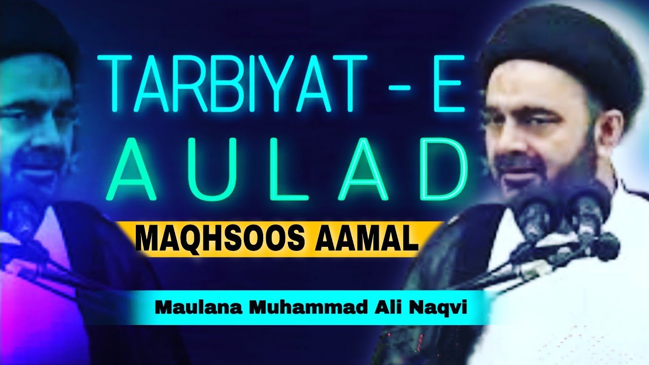 𝐁𝐢𝐠𝐝𝐢 𝐇𝐮𝐢 𝐀𝐮𝐥𝐚𝐝 𝐊𝐞 𝐋𝐢𝐲𝐞 𝐀𝐦𝐚𝐥 | Namaz E Hadiya E Aulad ka Tarika Fazilat | Maulana Mohammad Ali Naqvi