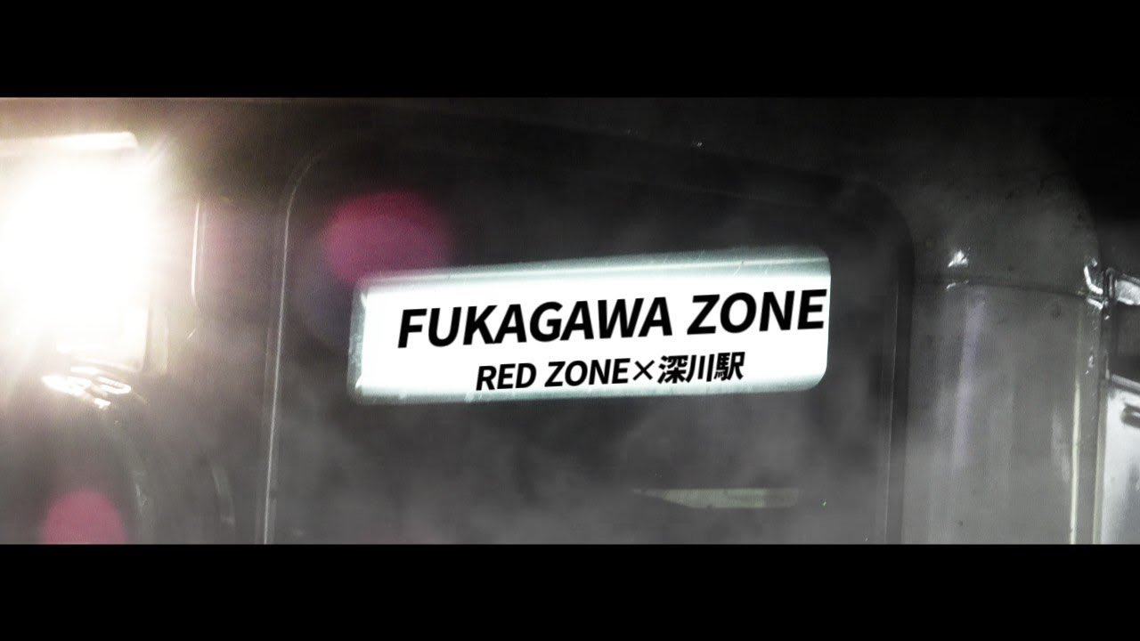 FUKAGAWA ZONE【同時進行合作】