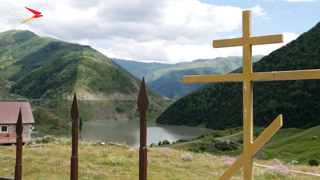 Зарамаг I Фæд