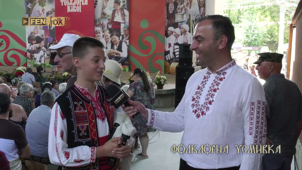 X-и МФФ Фолклорен извор 2022 - ден 3, част 1 /06 август// Фолклорна усмивка