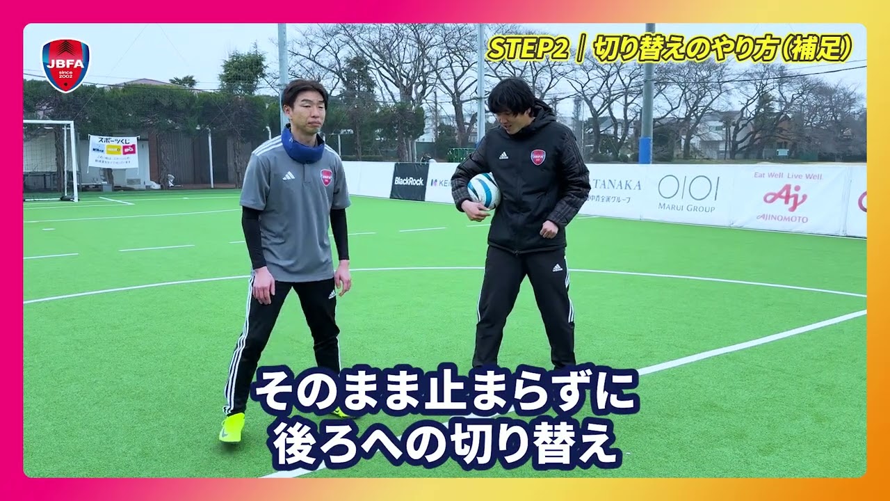 【視覚障がいのある子供向けトレーニング②】 