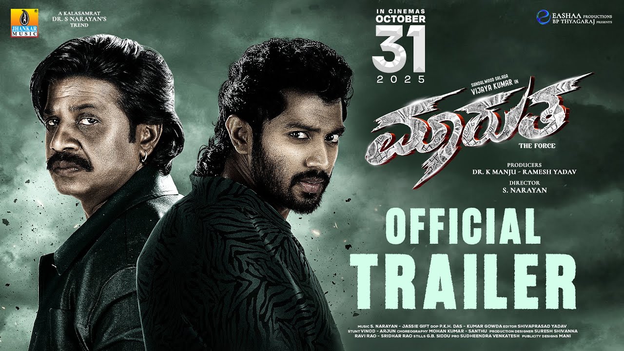 Maarutha ಮಾರುತ (Official Trailer) | Duniya Vijay, Shreyas Manju | S Narayan | Jhankar Music